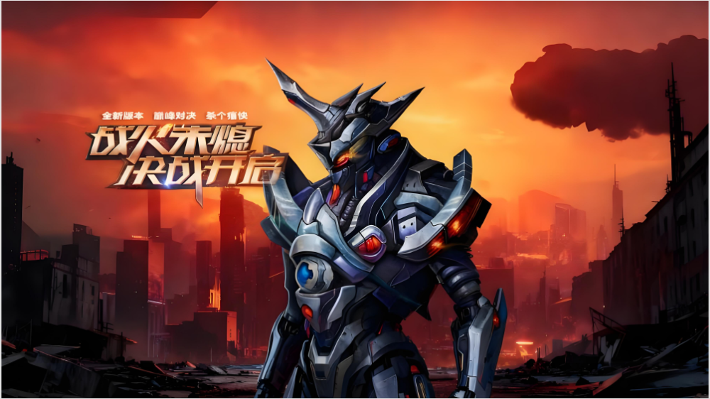 决战破晓手游装备选择介绍(图1)