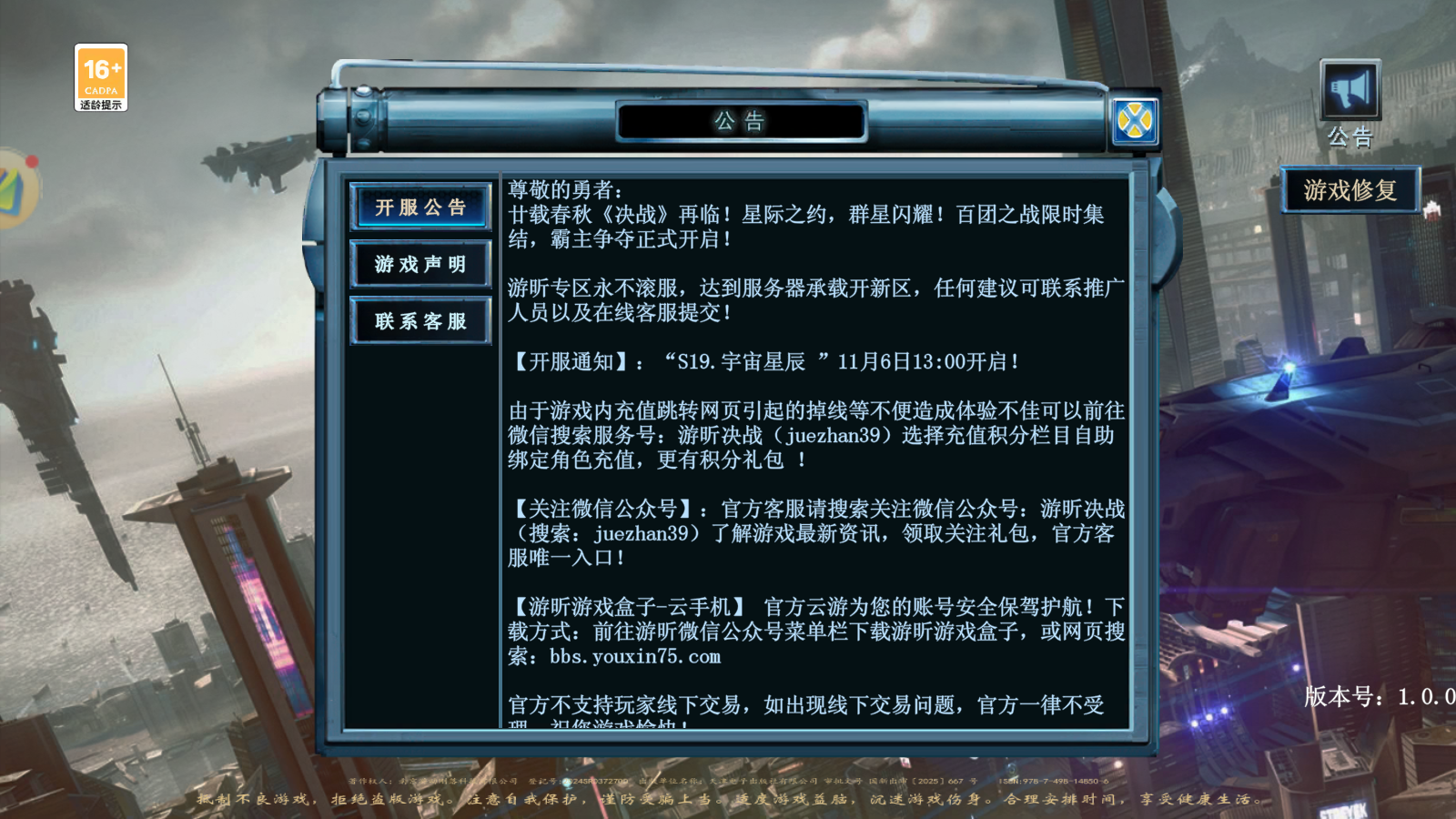 【开服通知】:“S19.宇宙星辰 ”11月6日13:00开启!(图1) 【开服通知】:“S19.宇宙星辰 ”11月6日13:00开启!(图1)