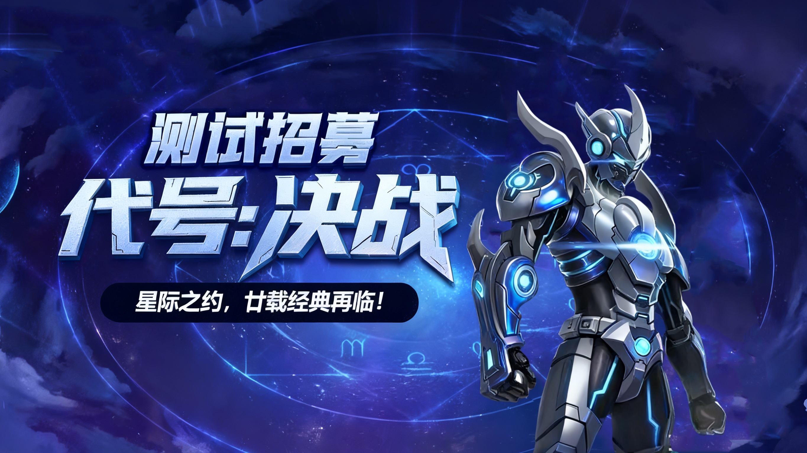 决战破晓手游枪师核心技能介绍(图1)